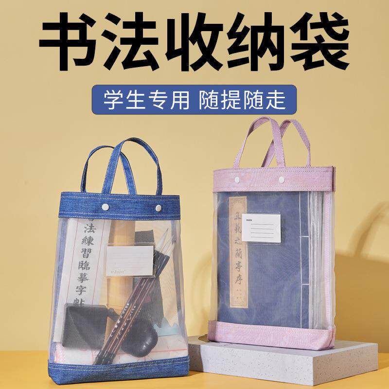 书法袋毛笔书法专用包收纳手提袋收纳袋工具入门三四年级收纳包
