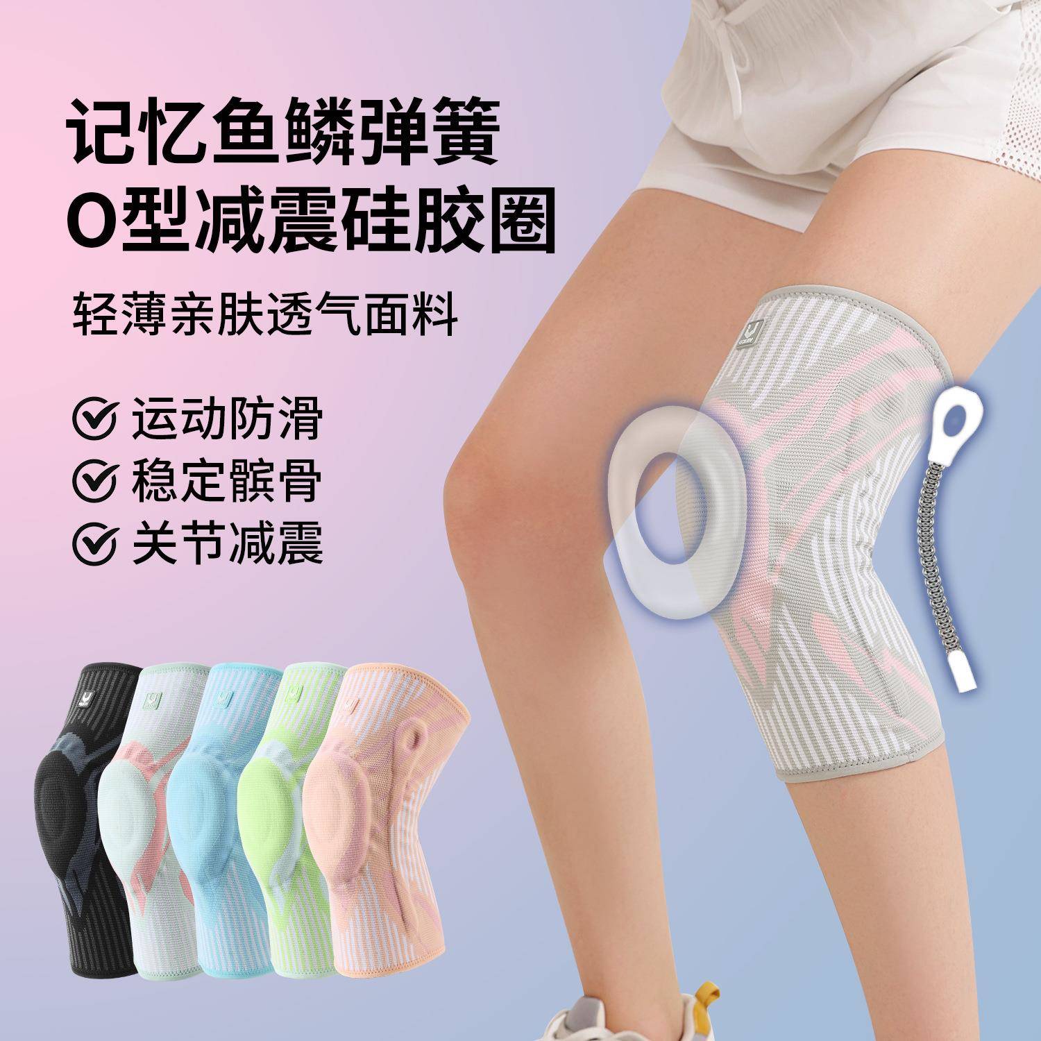 运动护膝弹簧支撑加压护髌骨户外跑步篮球跳绳减震膝盖关节套护具