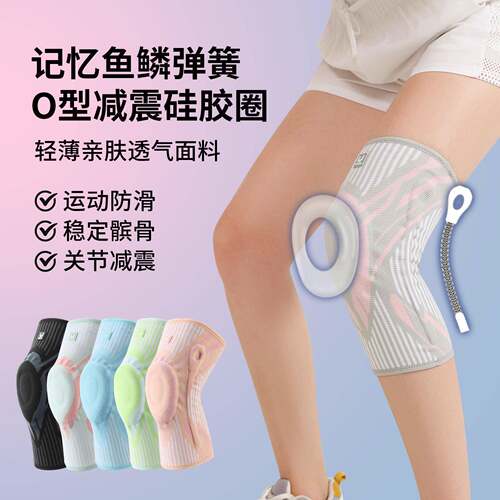 运动护膝弹簧支撑加压护髌骨户外跑步篮球跳绳减震膝盖关节套护具