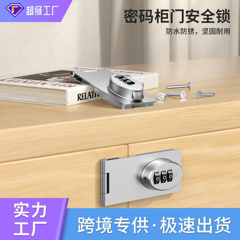 FJF 免打孔抽屉密码锁冰箱箱柜门锁防护抽屉锁儿童安全锁双开柜锁