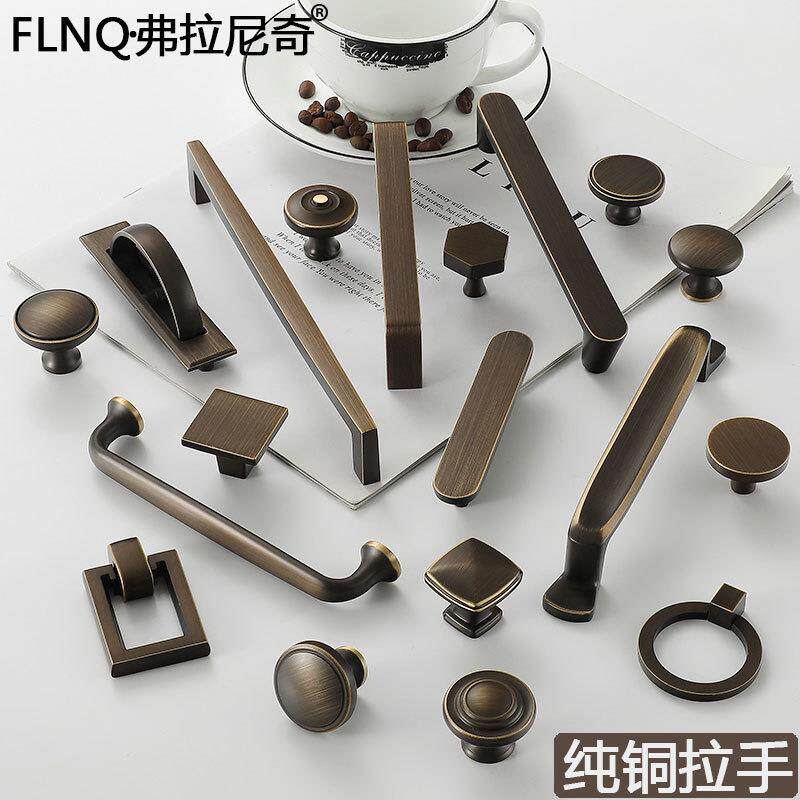 美式简约纯铜拉手衣柜橱柜仿古铜拉手新中式轻奢咖啡古柜门拉手
