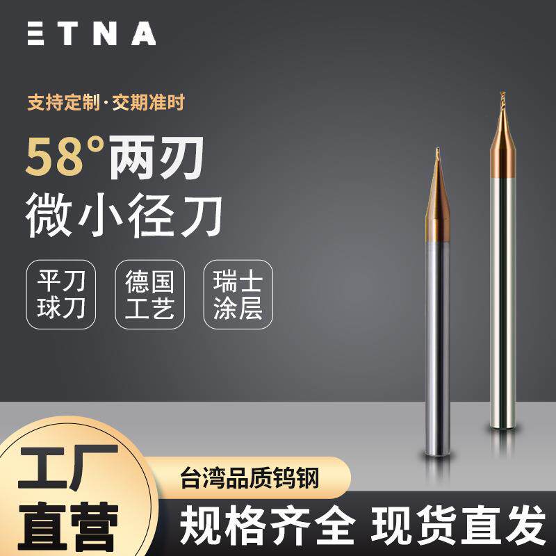 钨钢微小径立铣刀0.2-2mm微径刀具精密金属雕刻刀具耐磨厂家直销