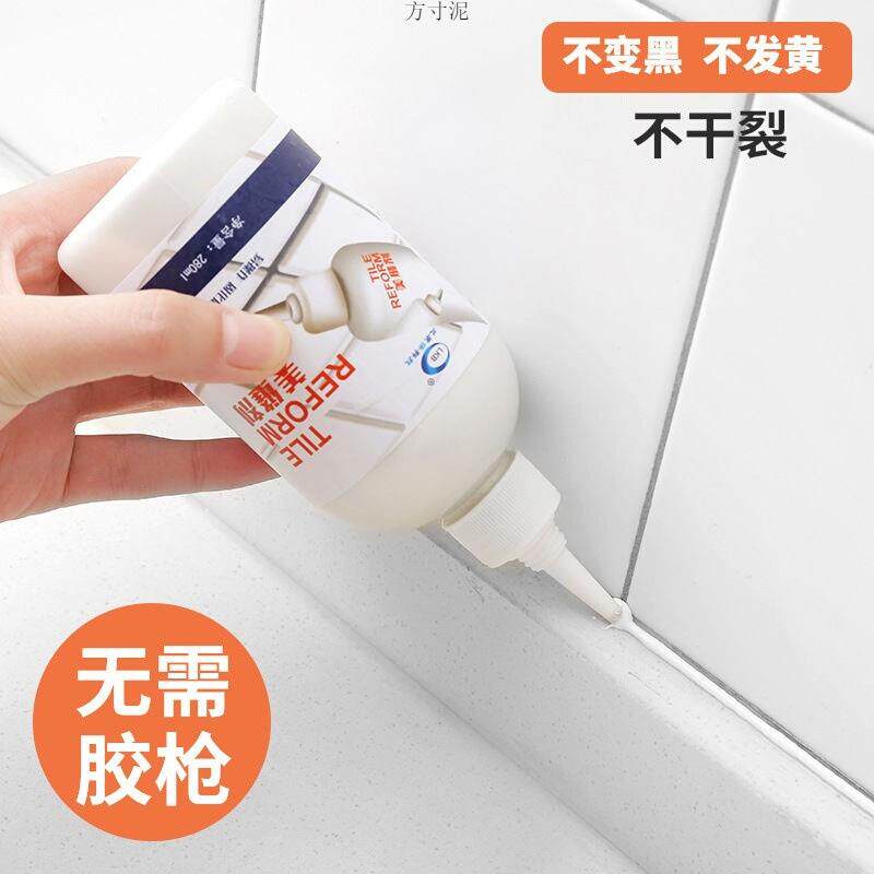 瓷砖美缝剂家用封边密封胶墙地砖勾缝剂厨房卫生间填缝剂