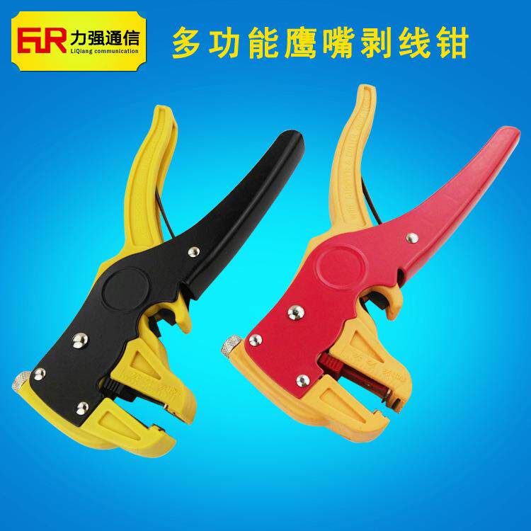 电工剥线钳鹰嘴鸭嘴剥线钳排线剥线器自动剥线拔线钳子剪电线钳子