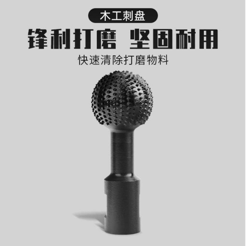 100/115/125角磨机球形打磨球凿圆球刀圆球形锉刀打磨头木工