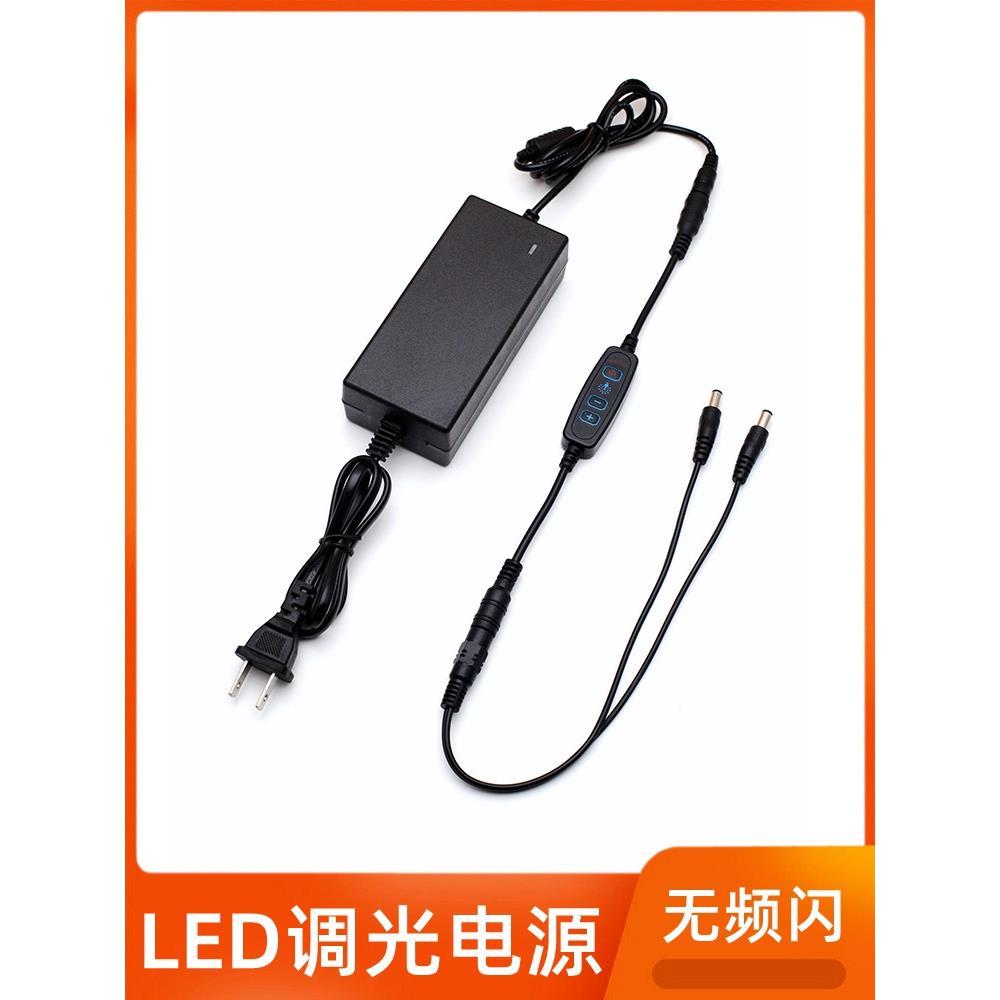 LED摄影棚灯条带板泡12V19V24V无频闪无极双路输出调光电源