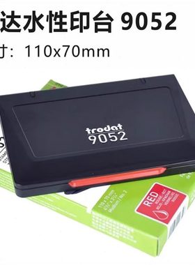 卓达9052红色大号印台公快干印台手工橡皮章黑色印泥盒110x70mm