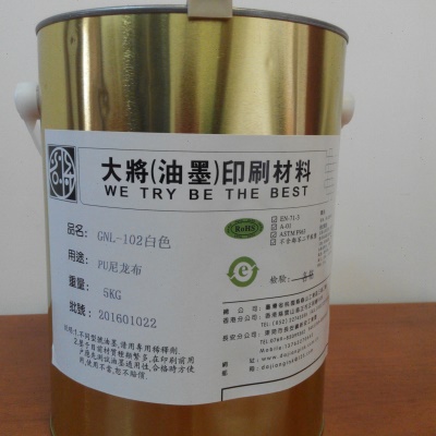 生产PU尼龙布油墨600T箱包油墨尼龙油墨