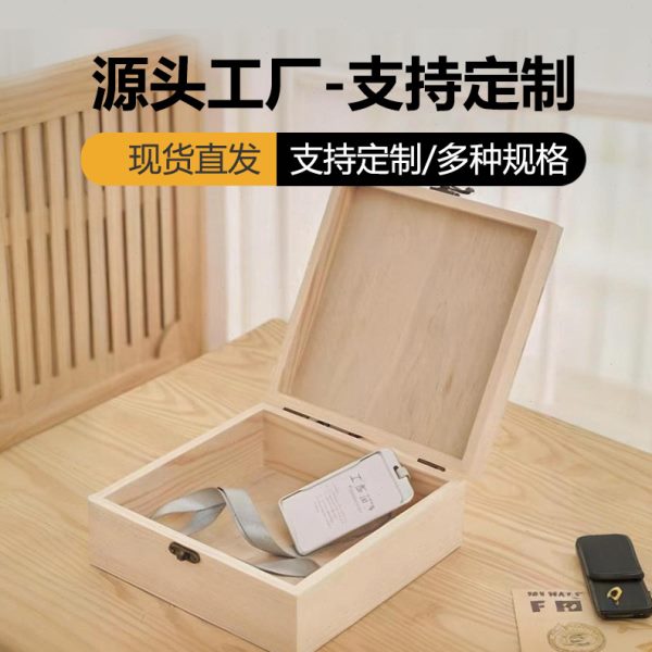 包装木盒酒盒礼品包装