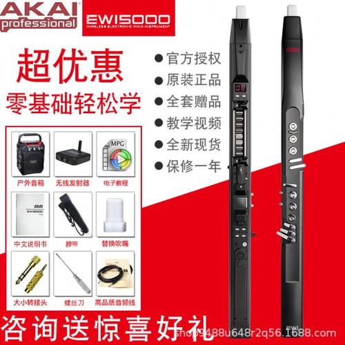 雅佳 AKAI EWI5000 电吹管 电萨克斯 ewi 5000 黑色白色两款