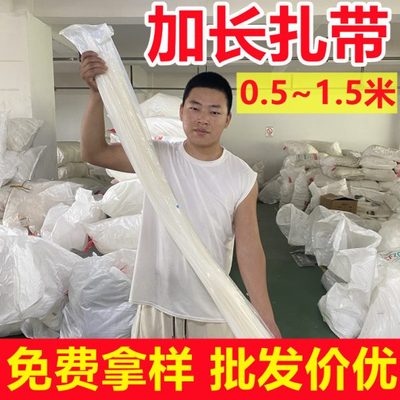 工业级加长扎带自锁式一米长玉米杆捆绑固定塑料绑扎带超长绑带