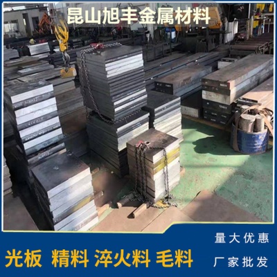 现货SKD61锰钢冷作h13模具钢4cr13圆钢718h圆棒钢板cr12碳素钢