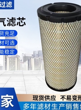 供应机械设备配件空气滤芯26510342发电机滤网工程机械空气滤芯