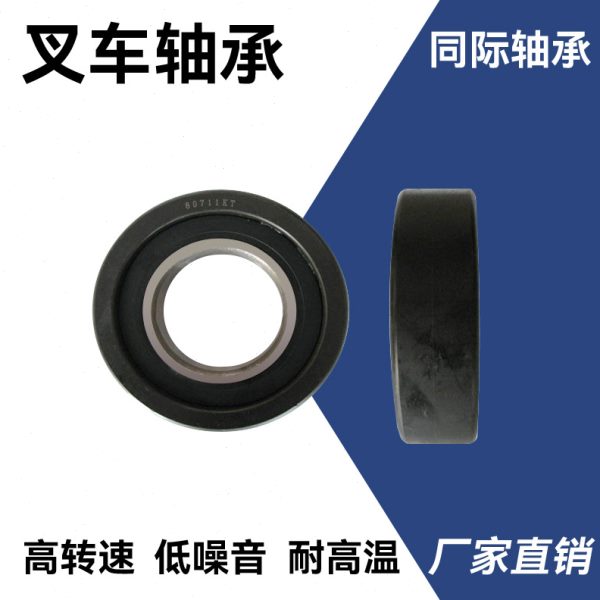 原厂叉车门架轴承 门架滚轮 80711KT -（55*110*31.34）叉车配件