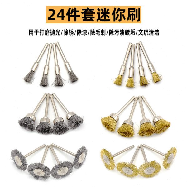 24件套铜丝刷 金属除锈轮带柄钢丝轮杆平型铜丝轮 T型抛光刷