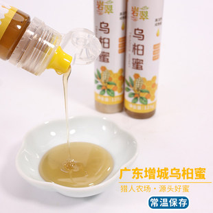 岩翠 广东增城乌桕蜜纯正岭南特产孕妇儿童可食用蜂蜜