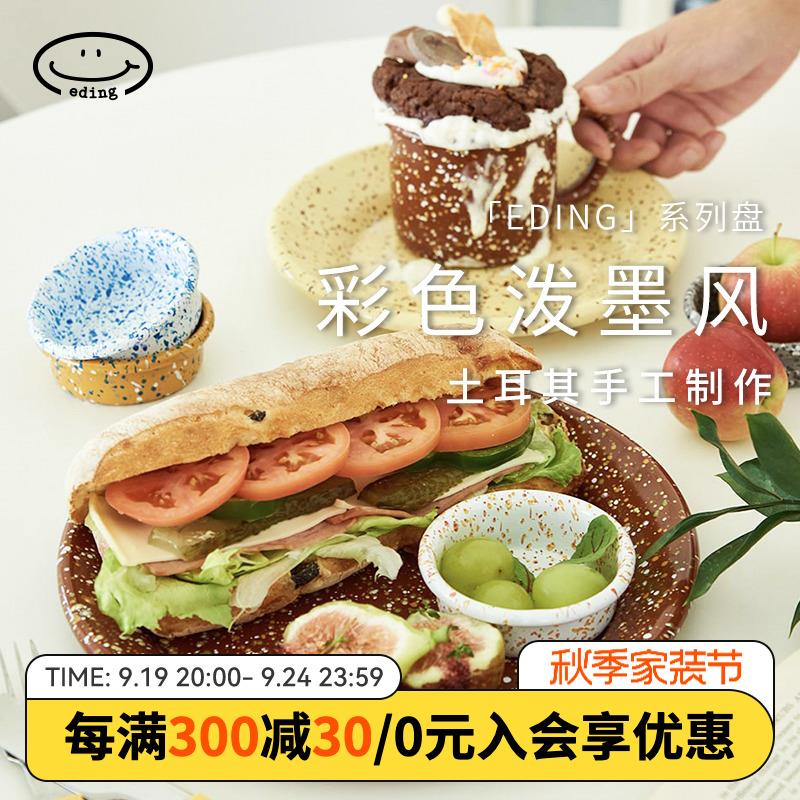 韩国进口Eding搪瓷早餐沙拉甜品盘晚餐盘子蘸料碟露营珐琅餐具女