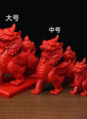 天然朱砂招财镇宅貔貅摆件中式红砂独角兽家居办公工艺品装饰摆设