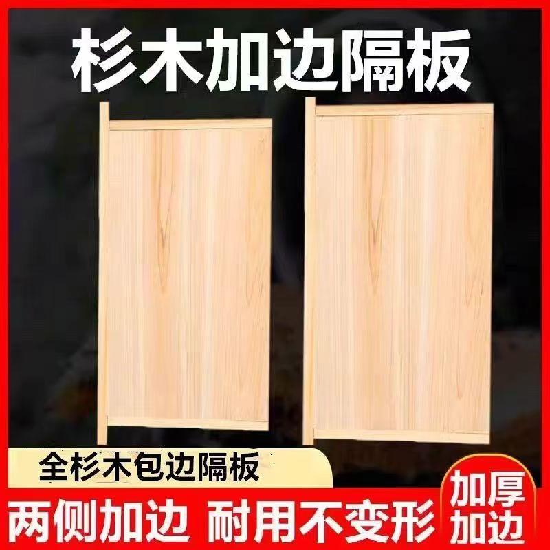 蜜蜂箱隔板杉木隔板中意蜂大小隔板养蜂中隔板保温板吊板一件5个