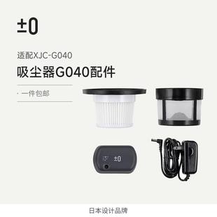 电源适配器电池 适用于正负零G040吸尘器配件滤芯滤网 配件
