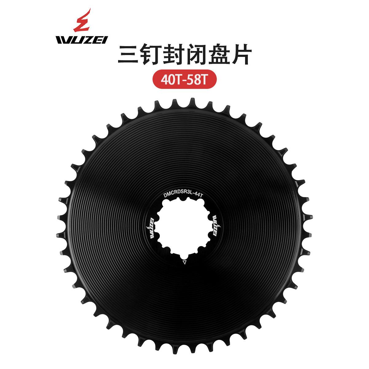 WUZEI乌贼3钉直装式牙盘正负齿封闭盘偏移4.2mm单盘直装8S9速10速