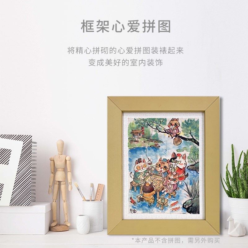 3D-JP【常规】简约300片平面塑料拼图框 需组装(不含展示拼图)