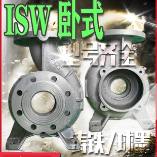 IHW/ISW卧式管道离心泵不锈钢304底座工业防腐耐酸泵头泵壳配件