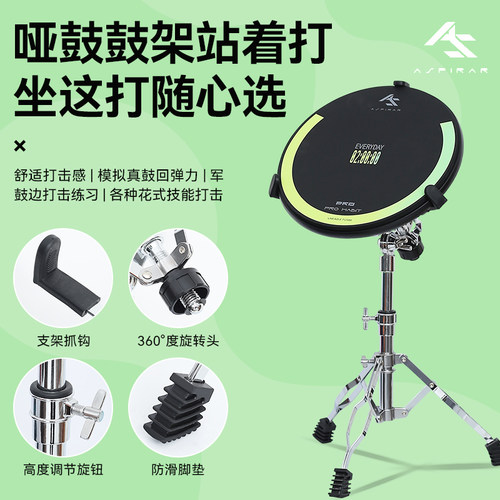 AS哑鼓垫12寸架子鼓练习器打哑鼓初学家用节拍器套装打击板训练器