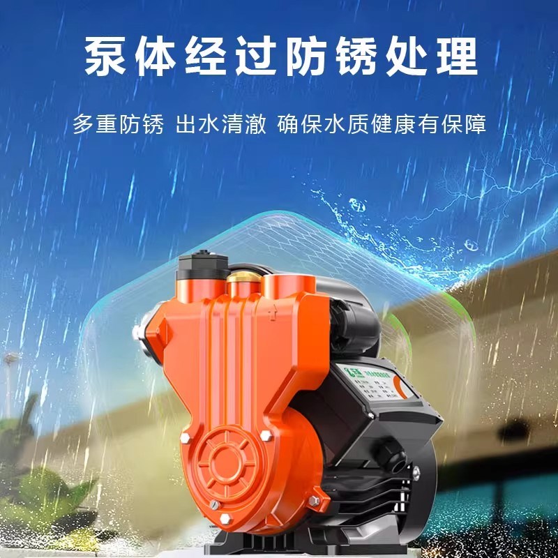 乐森智能增压泵家用220v冷热水全自动静音自吸泵自来水管加压水泵