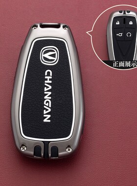 适用长安cs75plus钥匙套unit汽车univ逸动cs35包cs55壳扣x5欧尚x7
