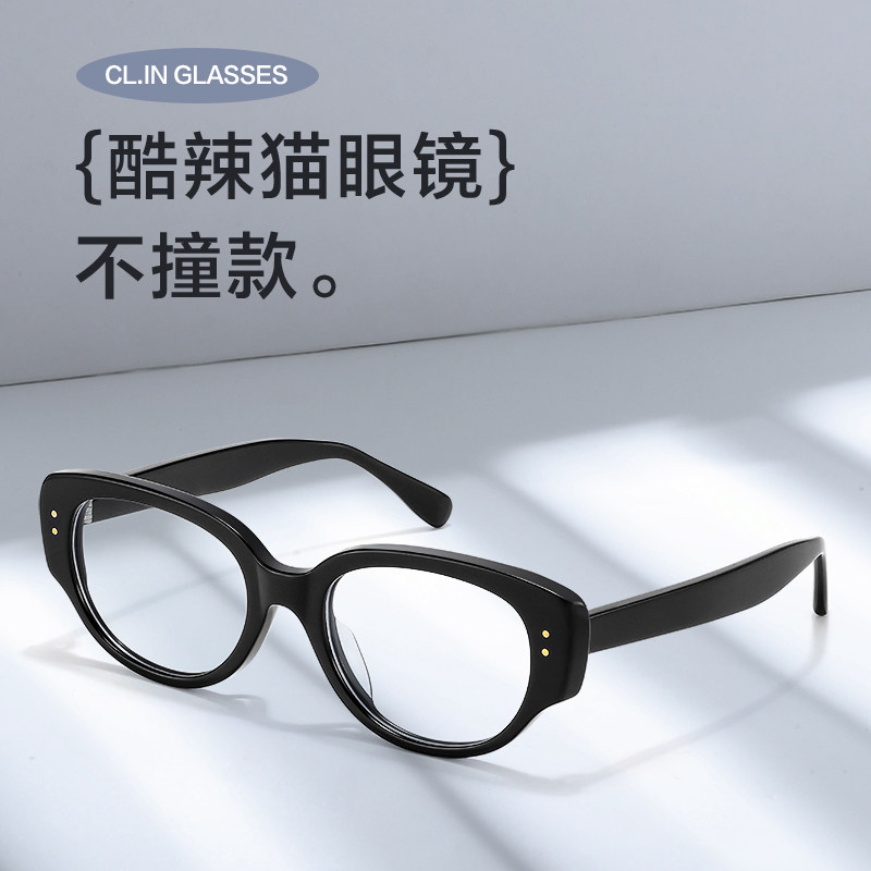 眼镜近视女度数可配素颜猫眼复古黑框大圆脸网红显瘦眼睛框镜架,ZIPPO/瑞士军刀/眼镜,定制成品光学镜,淘宝优惠券,粉丝福利购,淘宝优惠卷