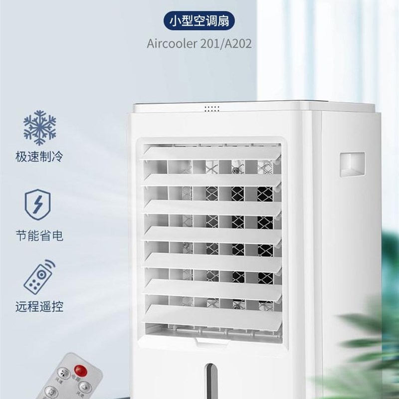 空调扇家用小型迷你制冷风机宿舍降温神器办公桌面移动水冷气风扇