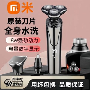 2025米电智能新款数显剃须刀电动刮胡刀充电式全身水洗男士三刀头