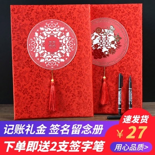 结婚礼金本婚礼签到本礼簿签到册嘉宾提名簿中式记账本礼单签名册