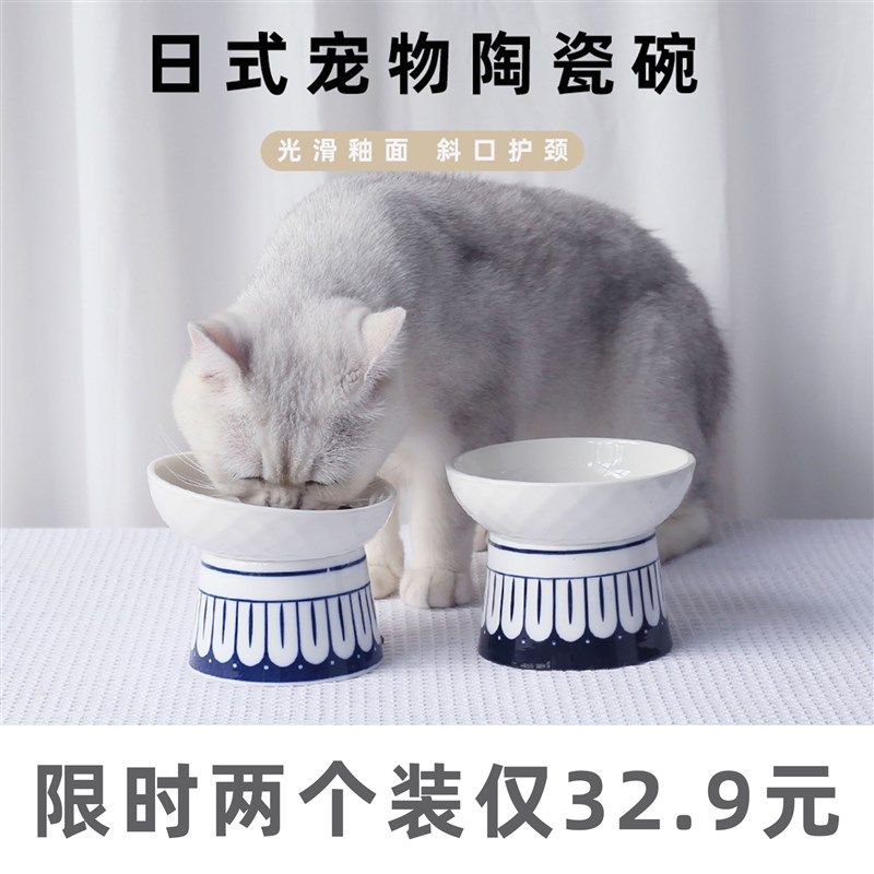 猫碗陶瓷高脚保护颈椎狗狗碗食盆狗碗防打翻猫盆宠物水碗防黑下巴,宠物/宠物食品及用品,猫狗碗/慢食碗,淘宝优惠券,粉丝福利购,淘宝优惠卷
