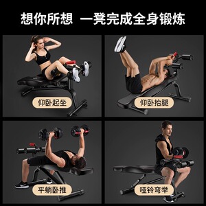 仰卧起坐健身器材辅助家用腹肌多功能仰卧板卧推哑铃牧师凳椅商用