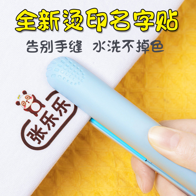 幼儿园姓名贴纸熨烫校服名字贴免缝刺绣入园准备用品小学生衣服印,玩具/童车/益智/积木/模型,名字贴,淘宝优惠券,粉丝福利购,淘宝优惠卷