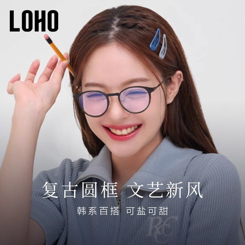 LOHO复古圆框可配度数近视眼镜女文艺镜框防蓝光黑框眼镜架男款,ZIPPO/瑞士军刀/眼镜,定制成品光学镜,淘宝优惠券,粉丝福利购,淘宝优惠卷