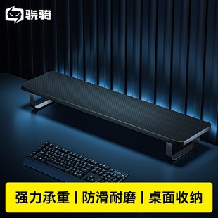骁骑显示器增高架收纳架置物架台式电脑显示器增高架黑色电竞桌搭