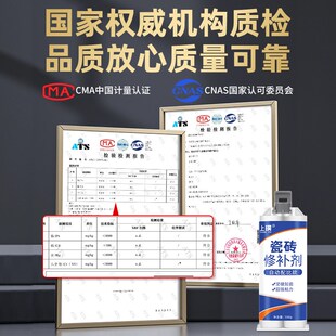 木纹砖修补膏瓷砖破损开裂坑洞修补剂地砖划痕缺口裂缝修复神器