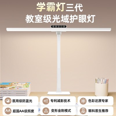 台灯学习专用护眼灯儿童防近视阅读书桌工作全光谱宿舍磁吸新台风