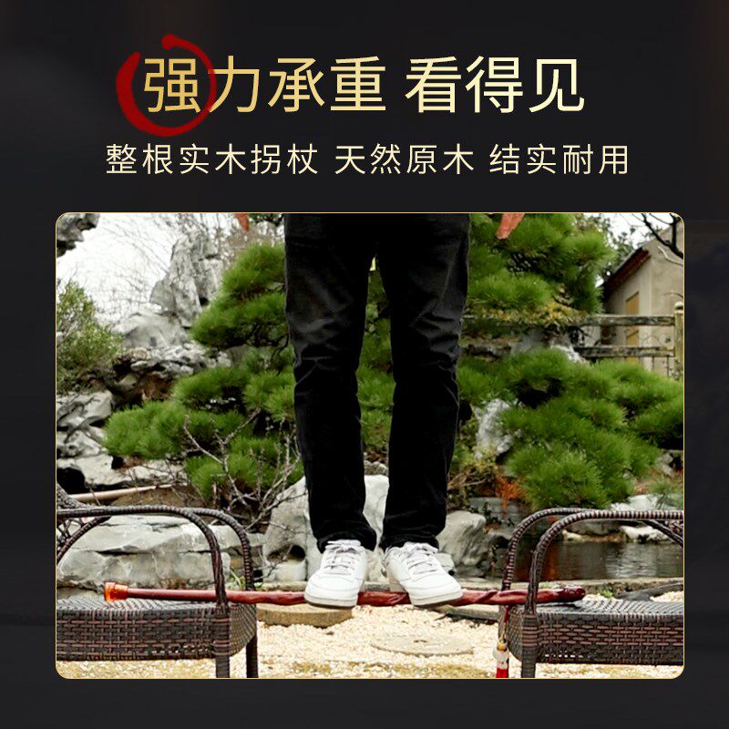 古丹康老人实木拐杖四脚防滑扶手棍木质手杖轻便捌杖稳固助行拐棍