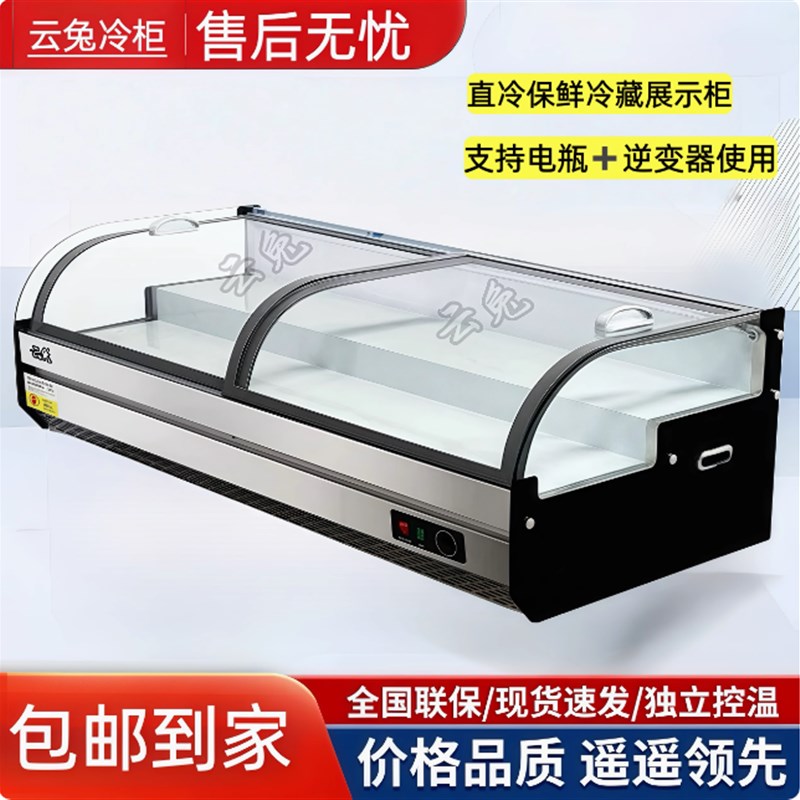 台式冰箱两阶梯摆摊柜移动展示商用保鲜冷藏三轮车载炸串凉菜熟食