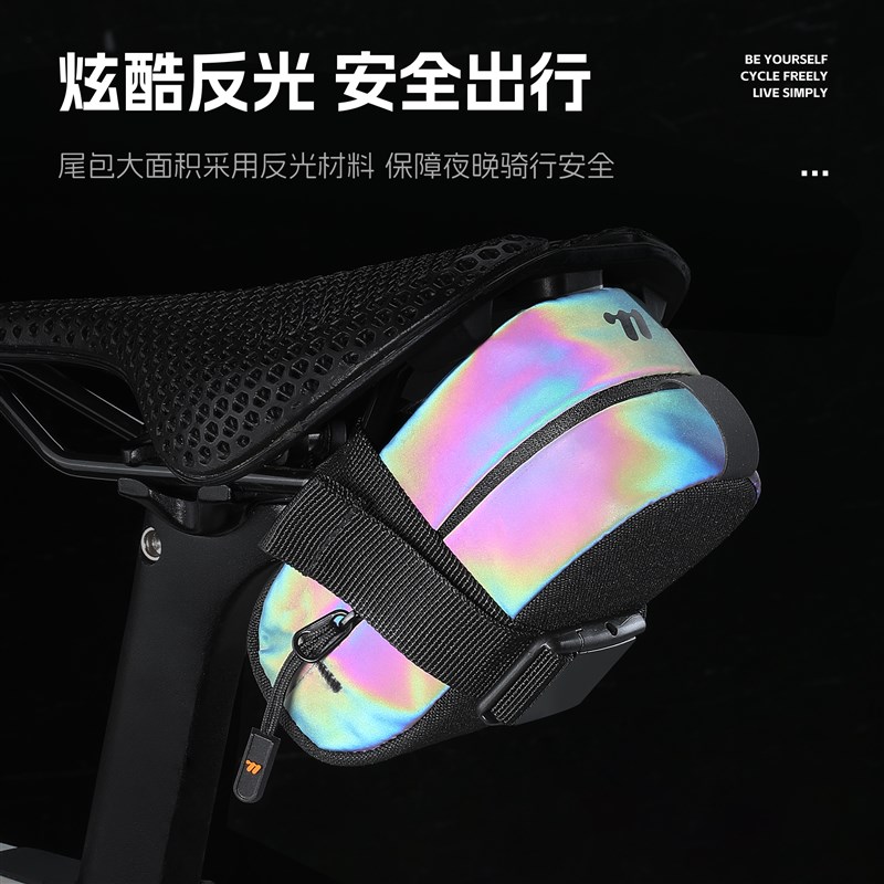 西骑者自行车迷你尾包登山车工具包炫彩反光装备骑行挂包鞍座包