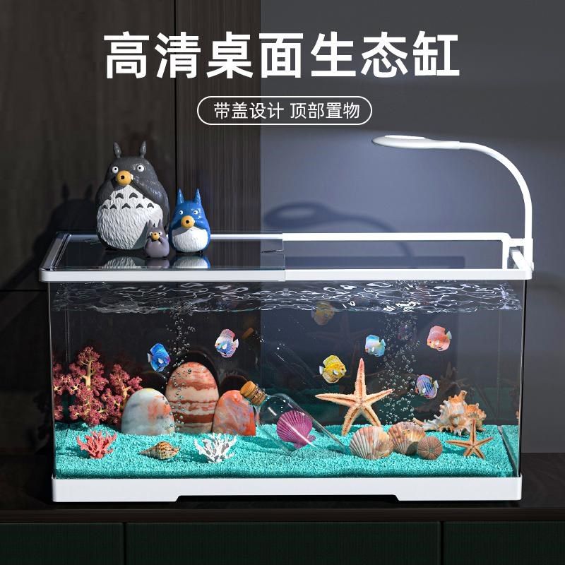 桌面生态鱼缸家用亚克力底部排水高清透明带盖超白创意造景乌龟缸,宠物/宠物食品及用品,桌面缸,淘宝优惠券,粉丝福利购,淘宝优惠卷