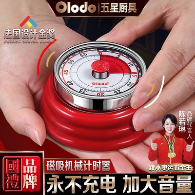 厨房计时器不锈钢机械式倒计时提醒器商用磁吸冰箱贴小闹钟定时器