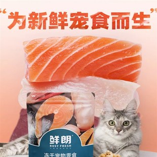 鲜朗冻干零食冻干猫咪幼猫成猫冻干狗狗零食冻干犬猫通用10包30g
