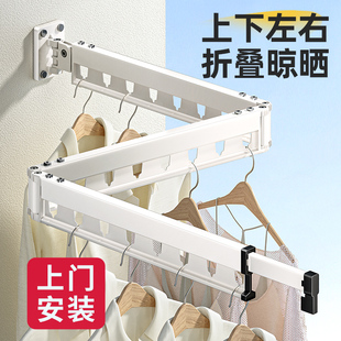 天地鱼免打孔折叠晾衣架隐形伸缩凉晾衣架阳台家用室内晒被子神器