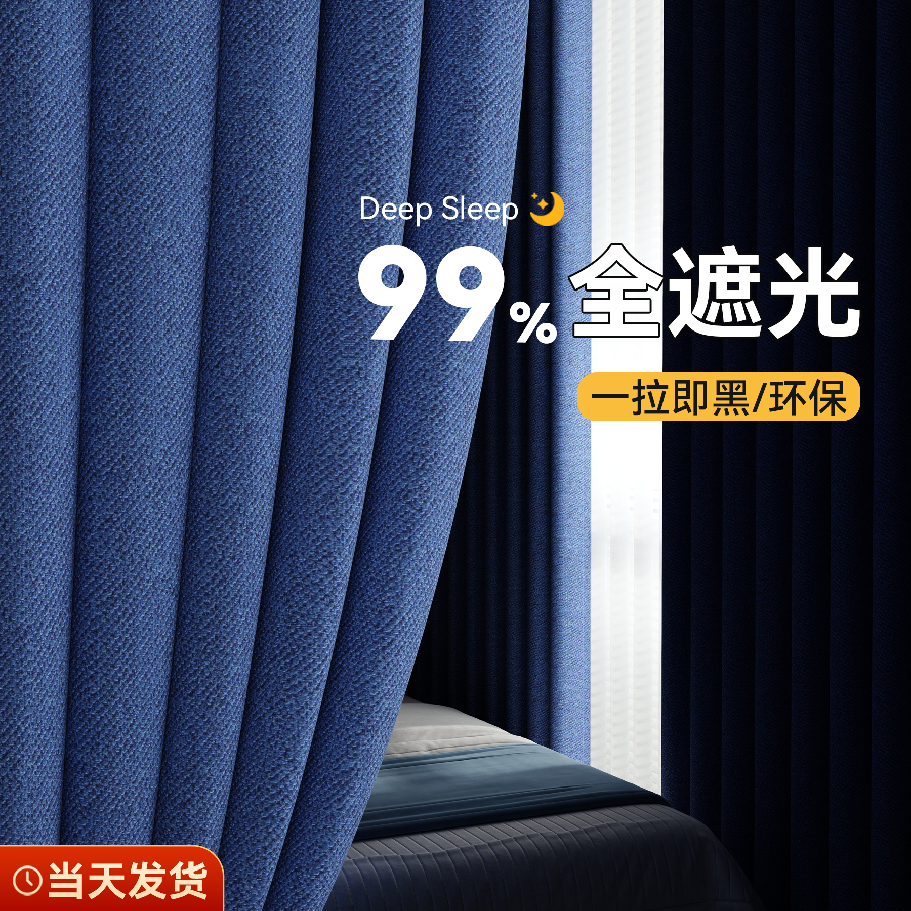窗帘全遮光2024新款卧室环保加厚免打孔安装隔热防晒遮阳布挂钩式