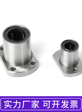 双切边法兰型直线轴承LMH6 8 10 12 13 16 20 25 30 35 40 5060UU